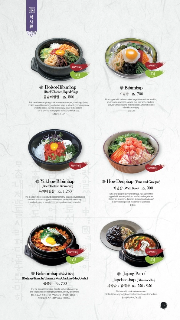 Menu Page 22